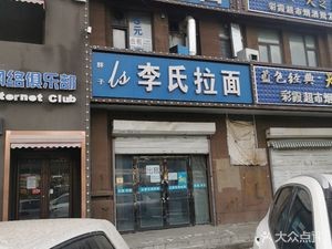 5 Yuan Ramen