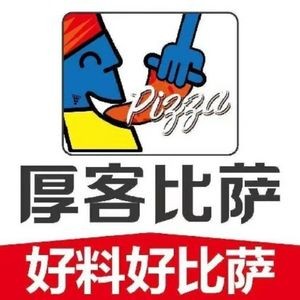 Houke Pizza (Hengda DiJing Store)