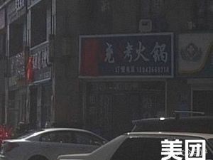 Yi Fa Yuan Barbecue Hot Pot (Kaili Garden Branch)