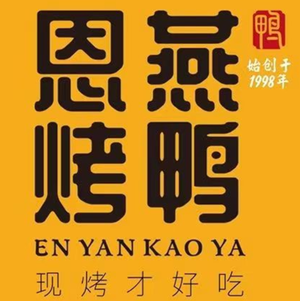 En Yan Roast Duck (Yangpu Avenue Store)
