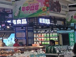 Lao Chang Food (Ouya Changxin Shopping Center Store)