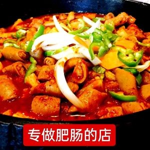 Huo La La Intestine Shop (Jingyue Branch)