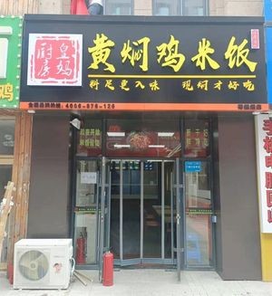 Empress Mama's Kitchen Huangfen Chicken Rice (Gothenburg Store)