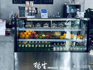 Yangsheng Music Coffee (Wanke Starlight City Branch)