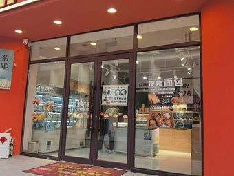 Daisy Coffee (Dayi Ideal City Store)