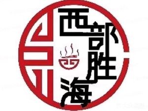Xibei Shenghai Beef Noodles (Shenlan International Branch)