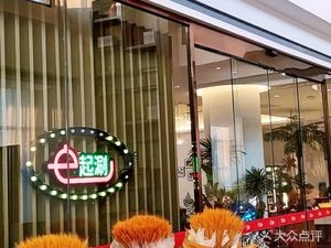 E-Qi Shuan Eco Health Hot Pot