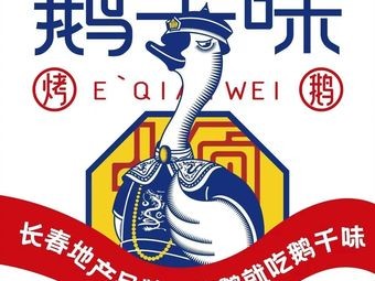 Eggs Thousand Taste (Dazhong Ideal City Store)