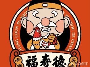 Fushou De Dao Kou Roast Chicken (Yuanyang Tanxi Jun Branch)