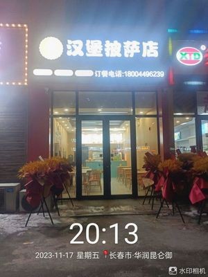 No. 7 Burger & Pizza Shop