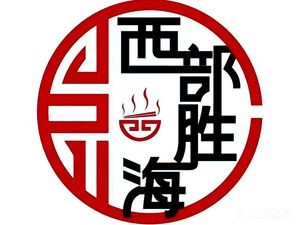 Xibei Shenghai Beef Noodles (Ecological West Street Branch)