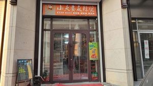 Xiaofu Spicy Hot Pot (Lixiang City Branch)