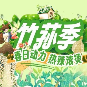 Dongba Ren Fish Bean Curd Hotpot (Jingyue Tan Premium Store)