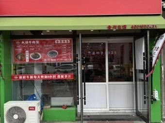 Man Zhu Niudake Beef Rice
