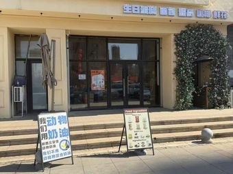 Ji Pin Bakery (Nouride International Business Plaza Branch)