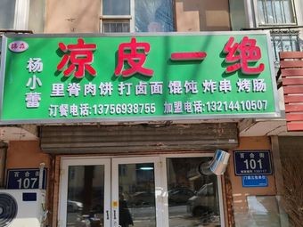 Best Cold Noodles
