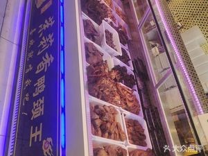 Molly's Duck Neck King (Wanlong Century City Store)