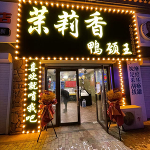Moli Xiang Ya Jing Wang (Jingyue Huating Branch)
