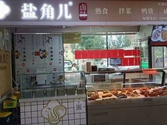 Yanjiao'er Salted Flavors