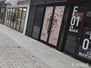 BISTRO 17 Yunlang