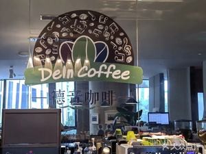 Deyin Coffee (Dongyue Branch)