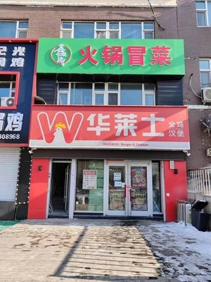 Xin Chao Hot Pot and Stir-Fry (Fenghuang Yaju Store)