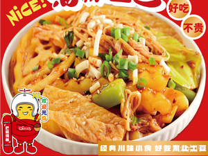 Ice Skating Potato (Jingyue Huating Store)
