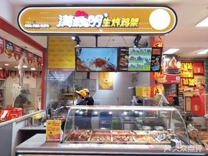 Man Wei Ming Sheng Fried Chicken Legs (Vanke City Phase 1 Store)