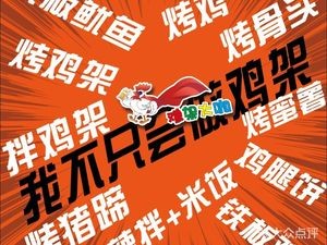 Chicken Wing King Grilled Snacks (Jingyue Huating Branch)