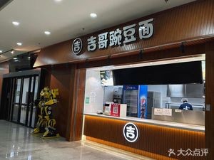 Ji Ge Mung Bean Noodles