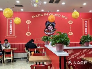 Qi Mo Mo Water Boiled Pork Slices (Global Plaza Store)