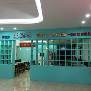 Mo Guo Fang Two-Taste Dry Pot Chicken Pub (Global Plaza Branch)