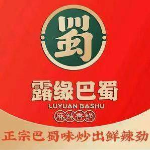 Bashu Flavor Spicy Hot Pot (Yashe Fenglin Branch)