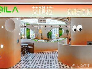 Aiqila Family Dining