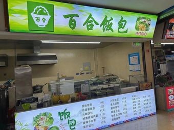 Bai He Rice Pack (Changchun Global Trade Center Store)