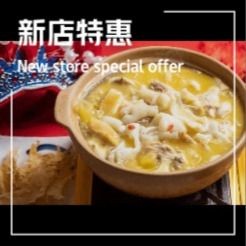 Gangjiu Ji Guang-style Hot Pot