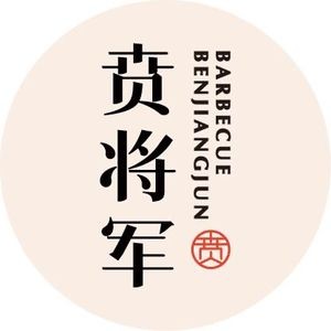 General Bei Japanese Grilled Meat (Dongyu Branch)