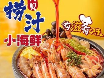 Bàn Bèi Lào Zhī Xiǎo Hǎixiān (Wanke Cheng Store)