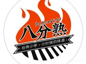 Xiaolu Zi Eight Minutes Rare Roast (Vanke City Branch 3)