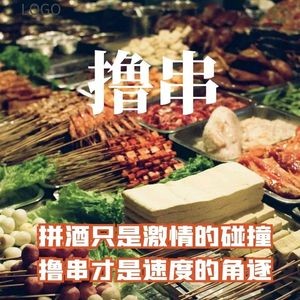 驴哥老味道烧烤(朗天国际金融中心店)
