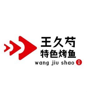 Wang Jiushao Special Fish Grill