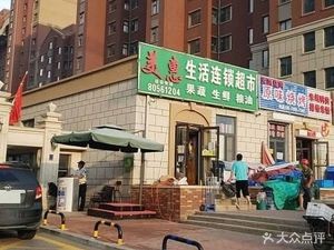 Original Flavor Barbecue Six Mao Lu