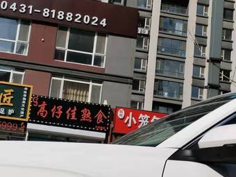 Gao Zi Jia Delicacies (Vanke City Phase 1 Store)
