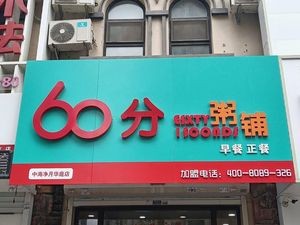 60-Minute Porridge Shop