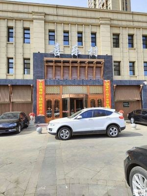 Xile Village Buffet Restaurant