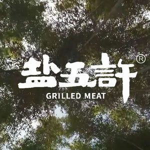 Yan Wu Xu Korean BBQ (DEMO Branch)