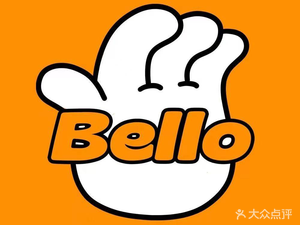 Bello Burger (Jingyue Peak Mall Branch)