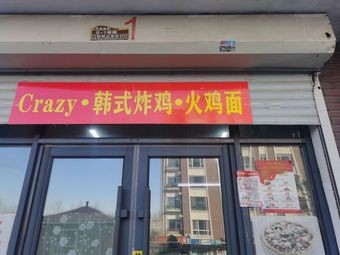 Crazy · Korean Fried Chicken · Hot Chicken Noodles