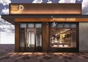 Dawn Time Xiao · Shiguang Western Restaurant