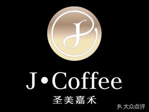 J·COFFEE